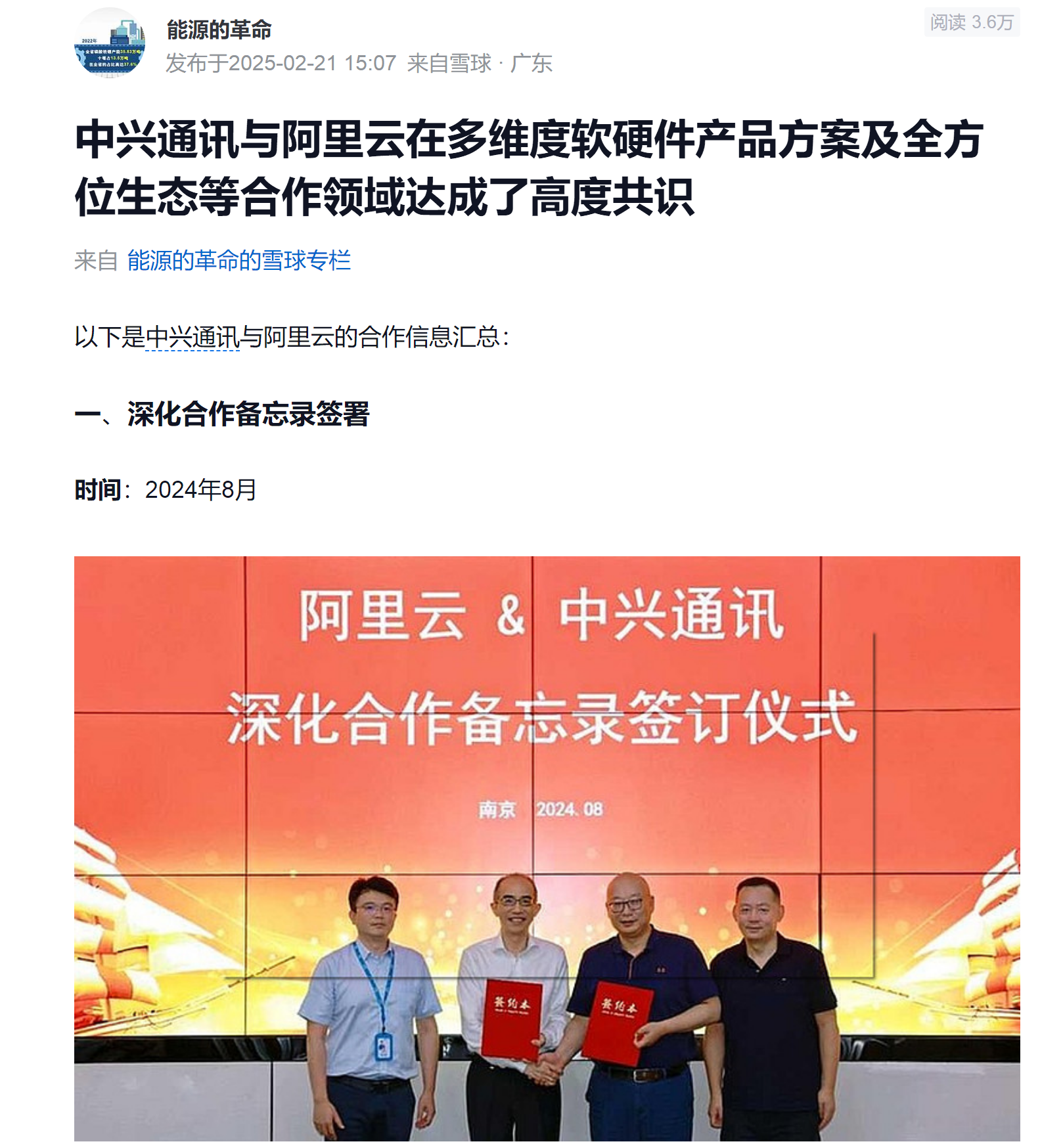 通信行业研究：英伟达向OpenAI投资千亿美元，阿里宣布3800亿AI基建计划