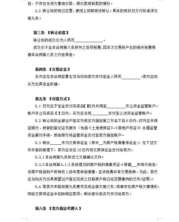 奥福科技最新公告:拟出售土地使用权及厂房建筑物