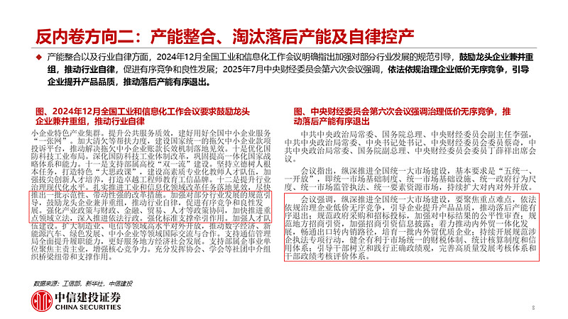 茂莱光学：10月16日接受机构调研，富国基金、中信证券等多家机构参与