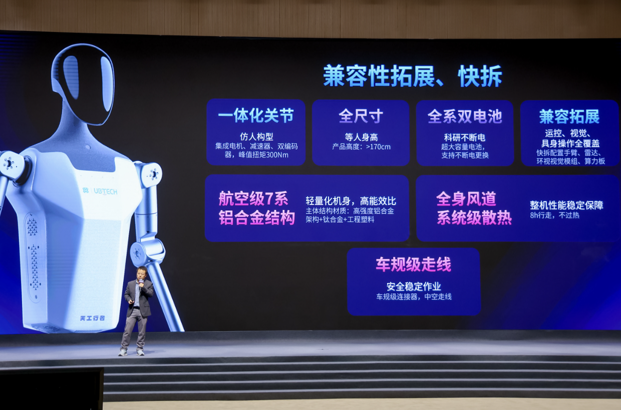 优必选公布基于大模型的机器人相关专利