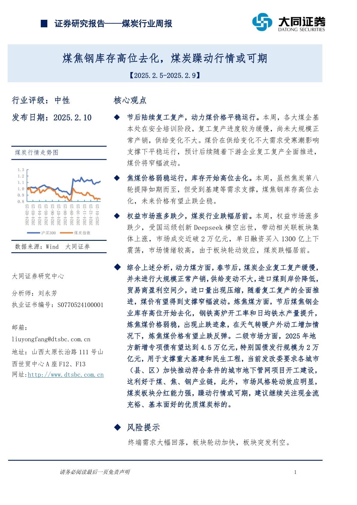 燃气Ⅱ行业跟踪周报：美国库存充足、欧洲储库推进、国内需求缓慢修复，各地气价均较为平稳