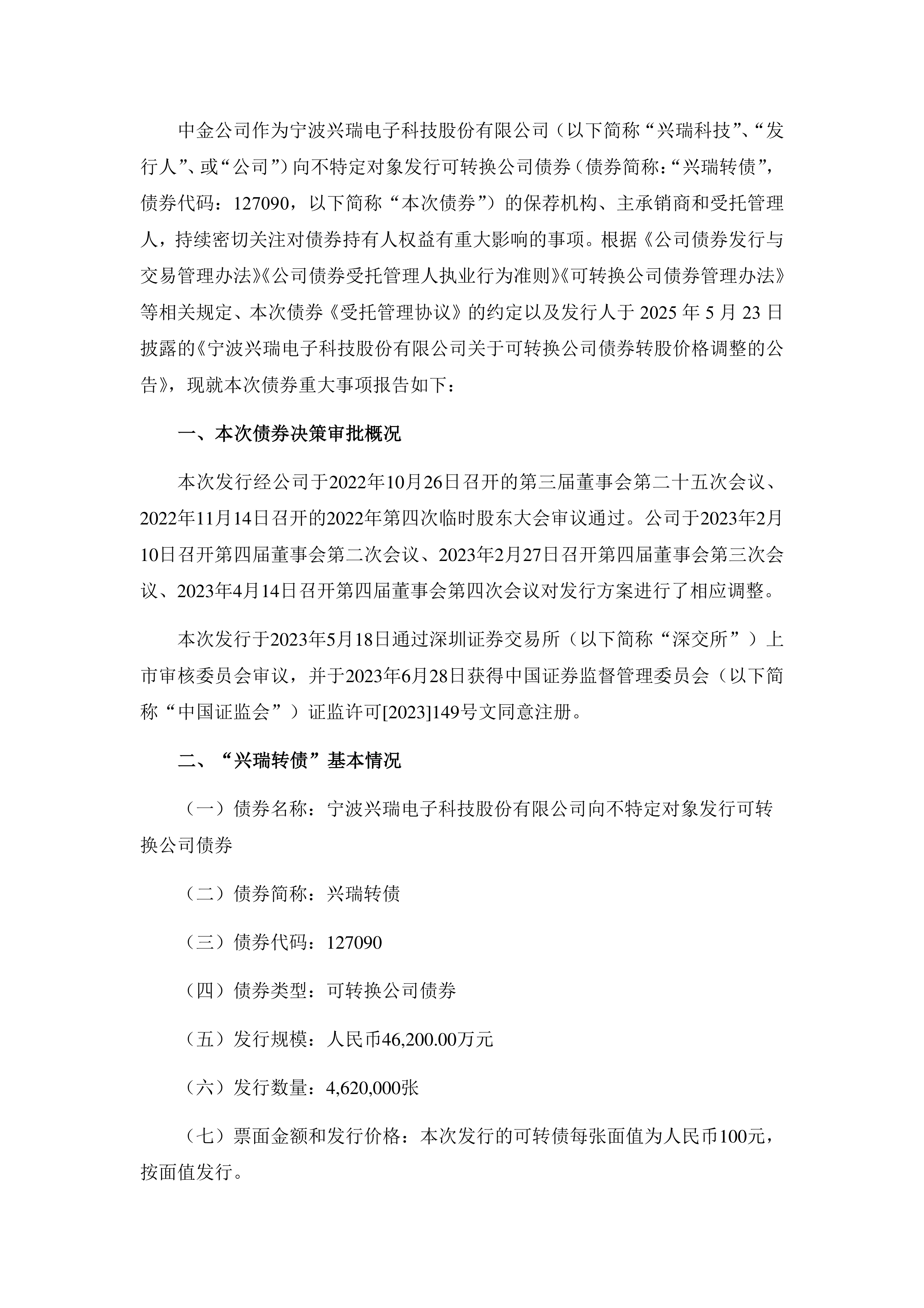 盟升电子最新公告：控股股东、实控人向荣及其一致行动人拟协议转让6.25%公司股份
