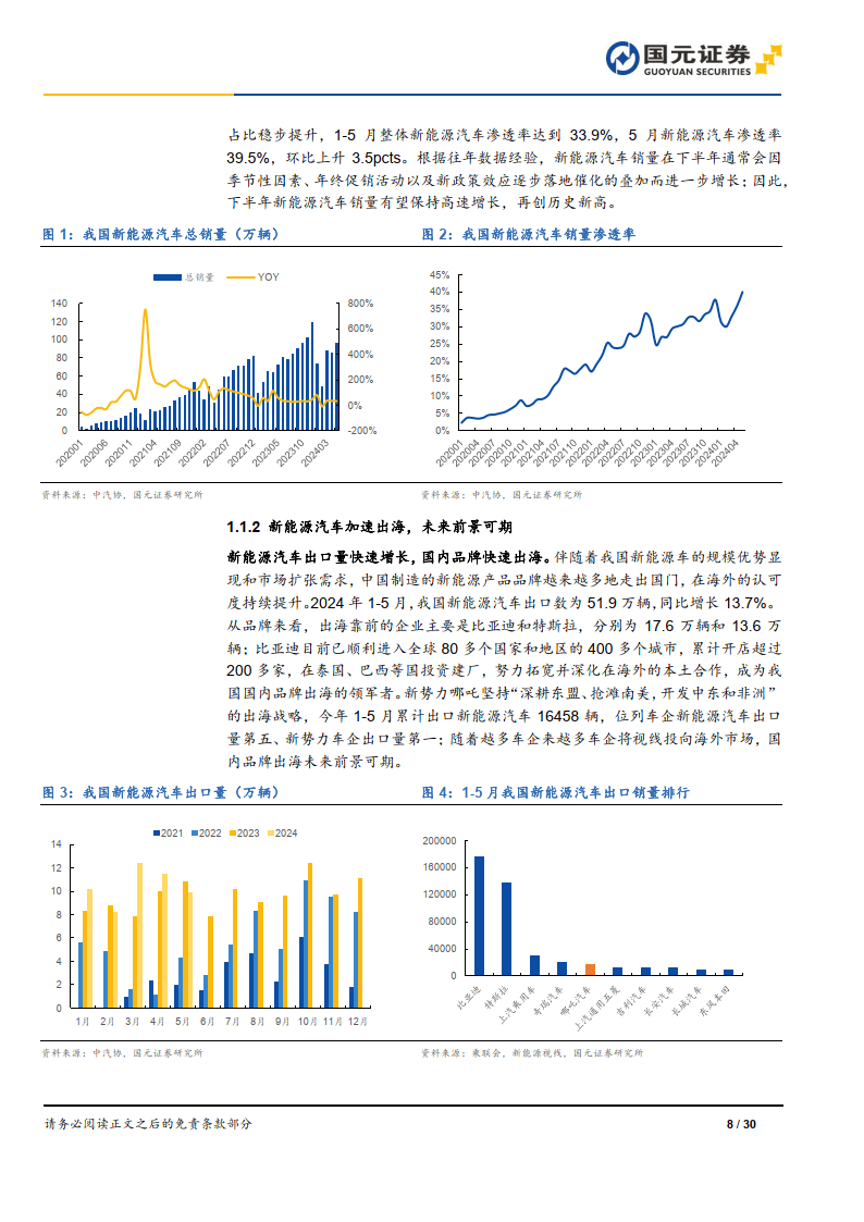 电力设备与新能源行业点评:储能需求景气上行,重视储能板块投资机会