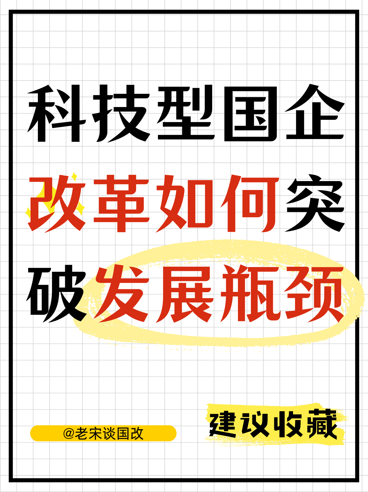 “十五五”锚定六大未来产业,新奥以智能助力高质量发展
