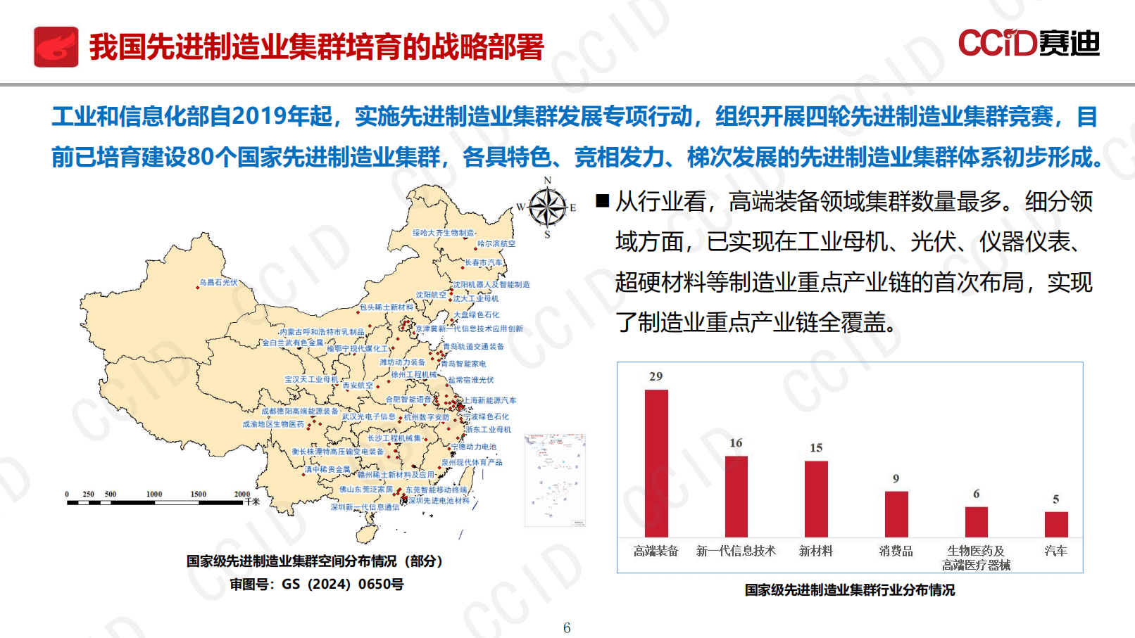 “十五五”锚定六大未来产业,新奥以智能助力高质量发展