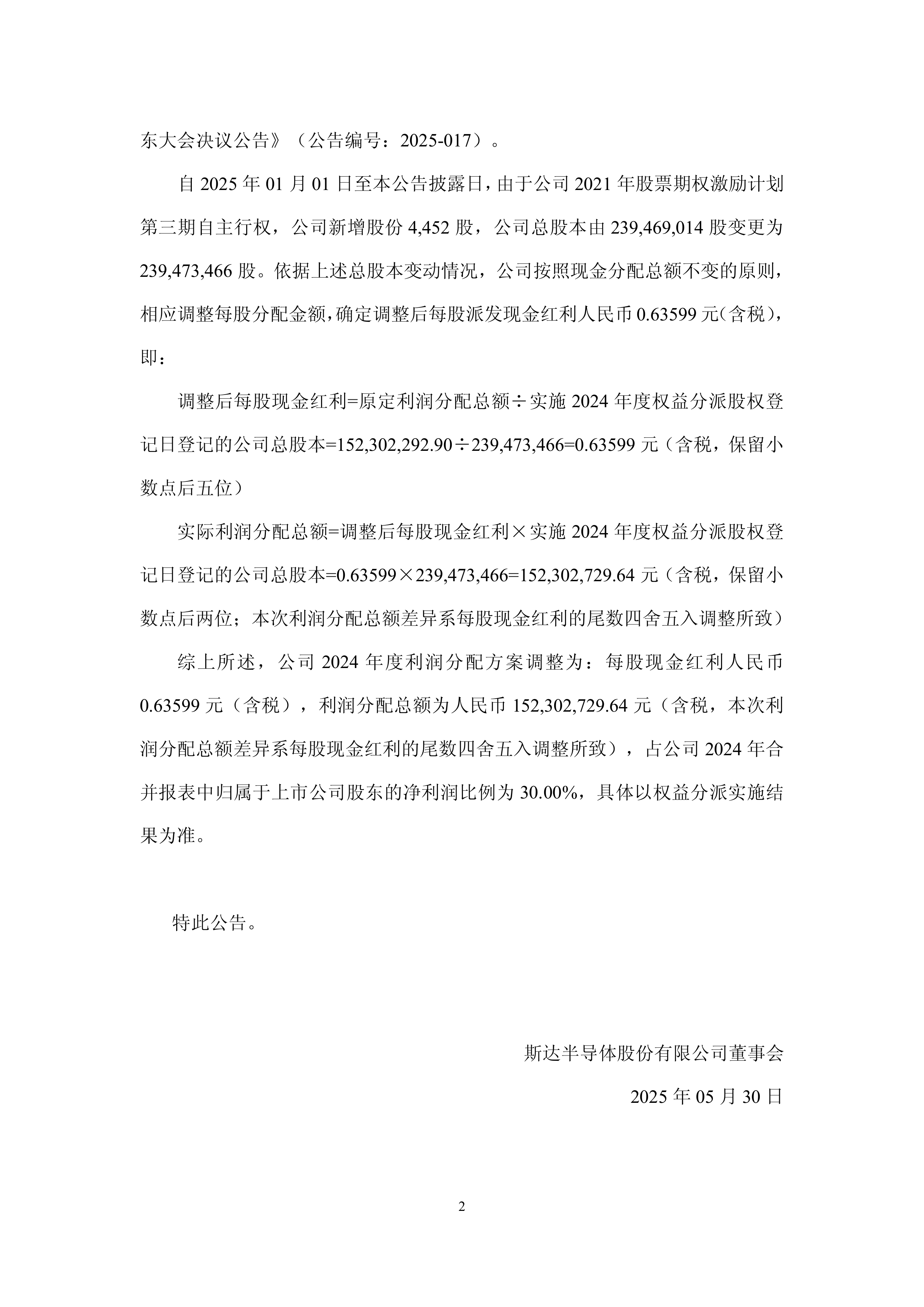 奥浦迈最新公告:第三季度净利润1187.84万元同比增长283.59%