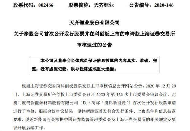 南网数字创业板IPO通过上市委会议 成功研制“伏羲”电力专用主控芯片
