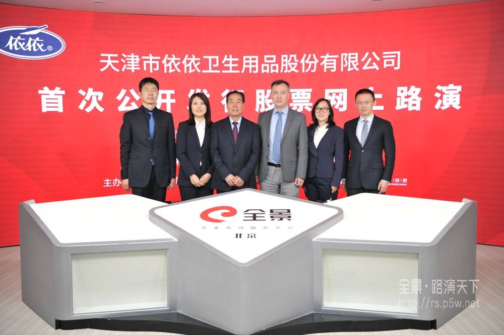 艾森股份：10月30日召开业绩说明会，投资者参与