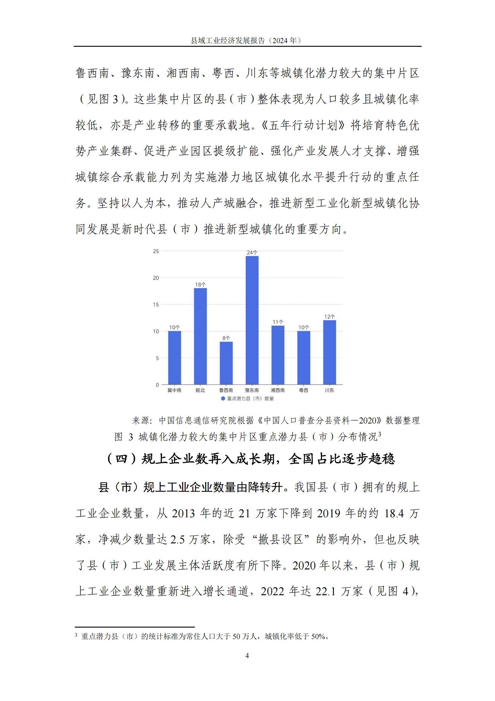 聚焦兰州市新一代信息技术产业：一文读懂兰州市新一代信息技术产业发展现状与投资机会（附新一代信息技术产业现状、空间布局、重大项目、投资机会分析等）