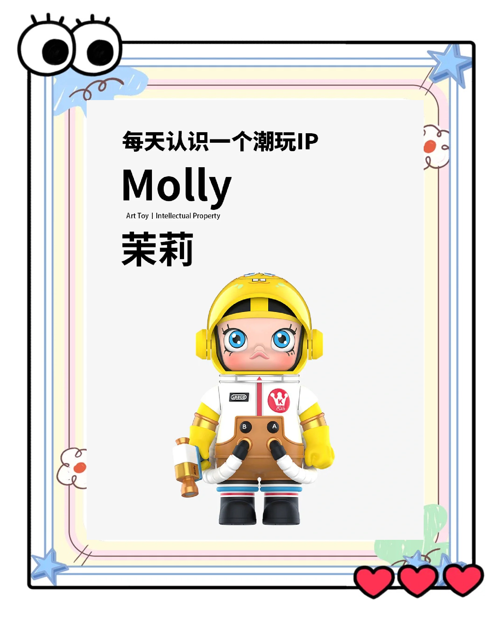 2025年中国潮玩盲盒行业商业模式分析 以IP为灵魂，以稀缺性驱动消费，以用户社群为粘性【组图】