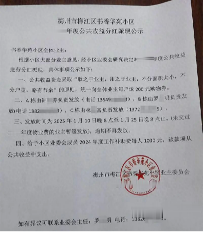 平安银行上半年实现净利润258.79亿元,拟中期分红派现47.74亿元