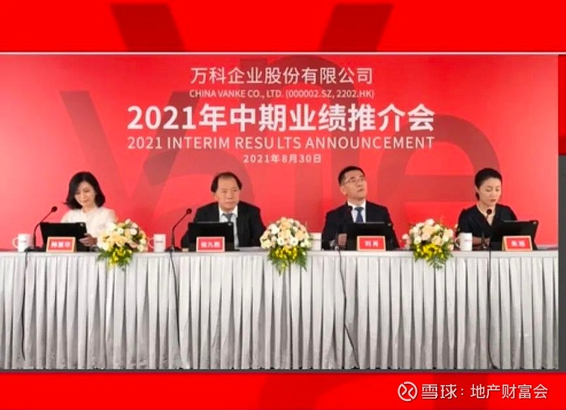 中报现场 | 上半年营利双增！越秀服务管理层：“1亿平方米目标”缺口主要在收并购