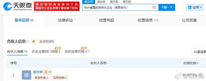益诺思最新公告：询价转让初步定价为35.49元/股