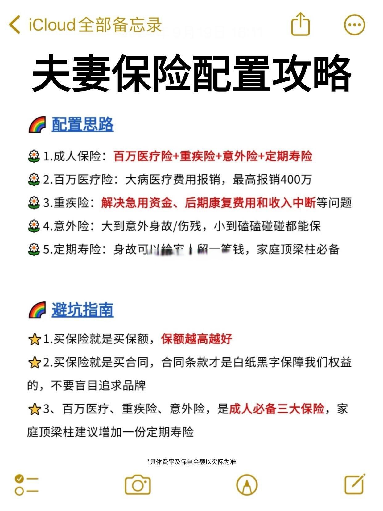 第九批个人养老金理财产品名单发布；银行积极筹备消费贷“国补”业务 | 金融早参