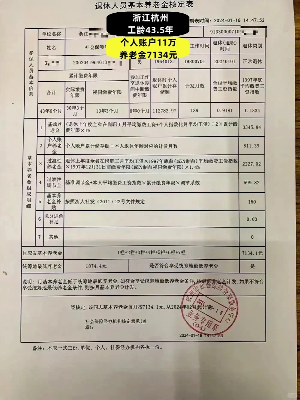 第九批个人养老金理财产品名单发布；银行积极筹备消费贷“国补”业务 | 金融早参