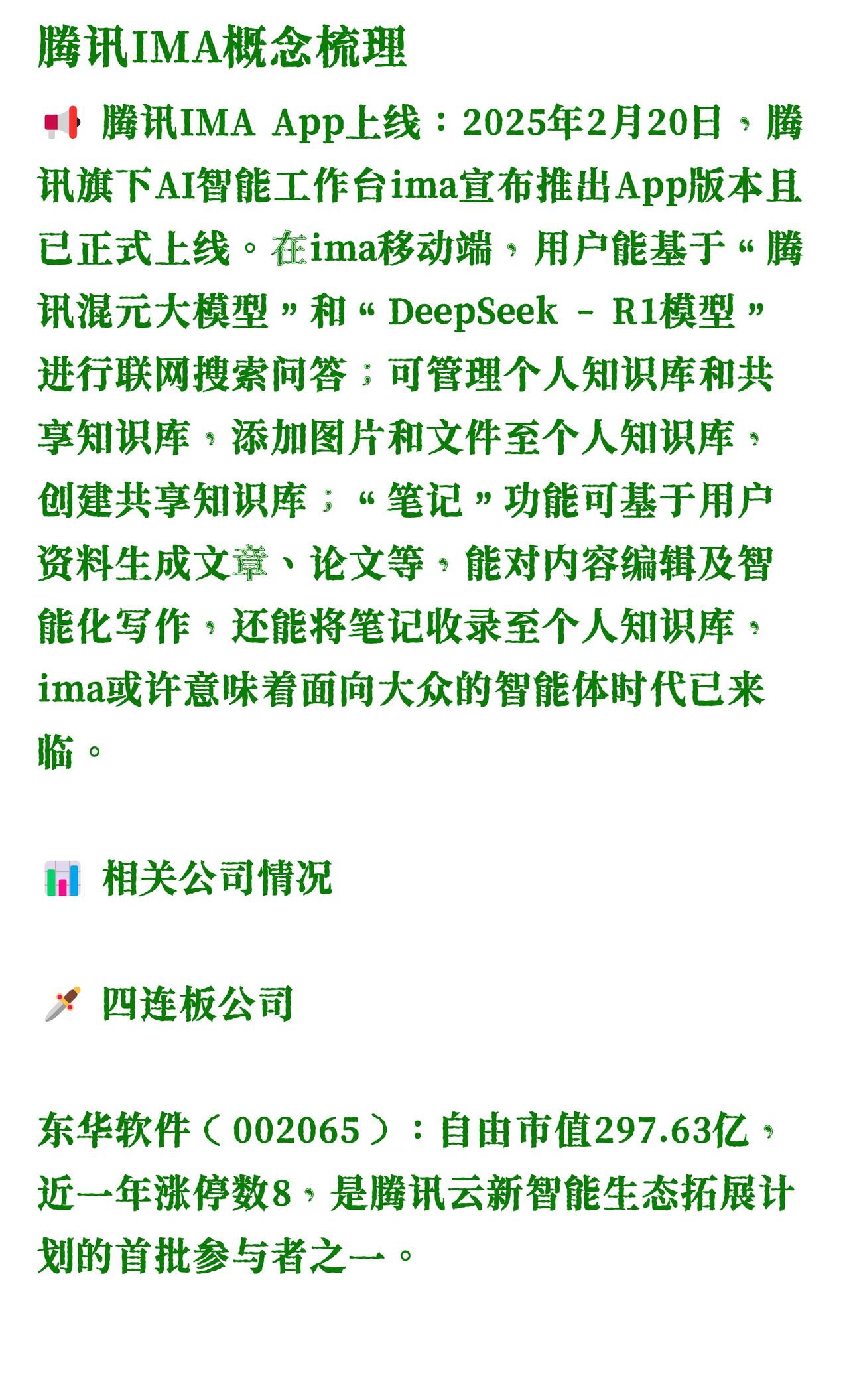 通信行业点评报告：AI全面加速：Celestica上调指引，微软与OpenAI深入合作，GTC大会亮眼
