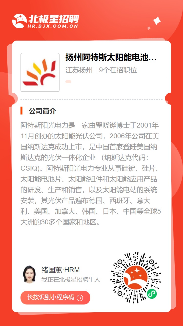 阿特斯最新公告:控股股东CSIQ预计2025年第四季度总收入13亿至15亿美元储能系统出货量在2.1至2.3吉瓦时之间