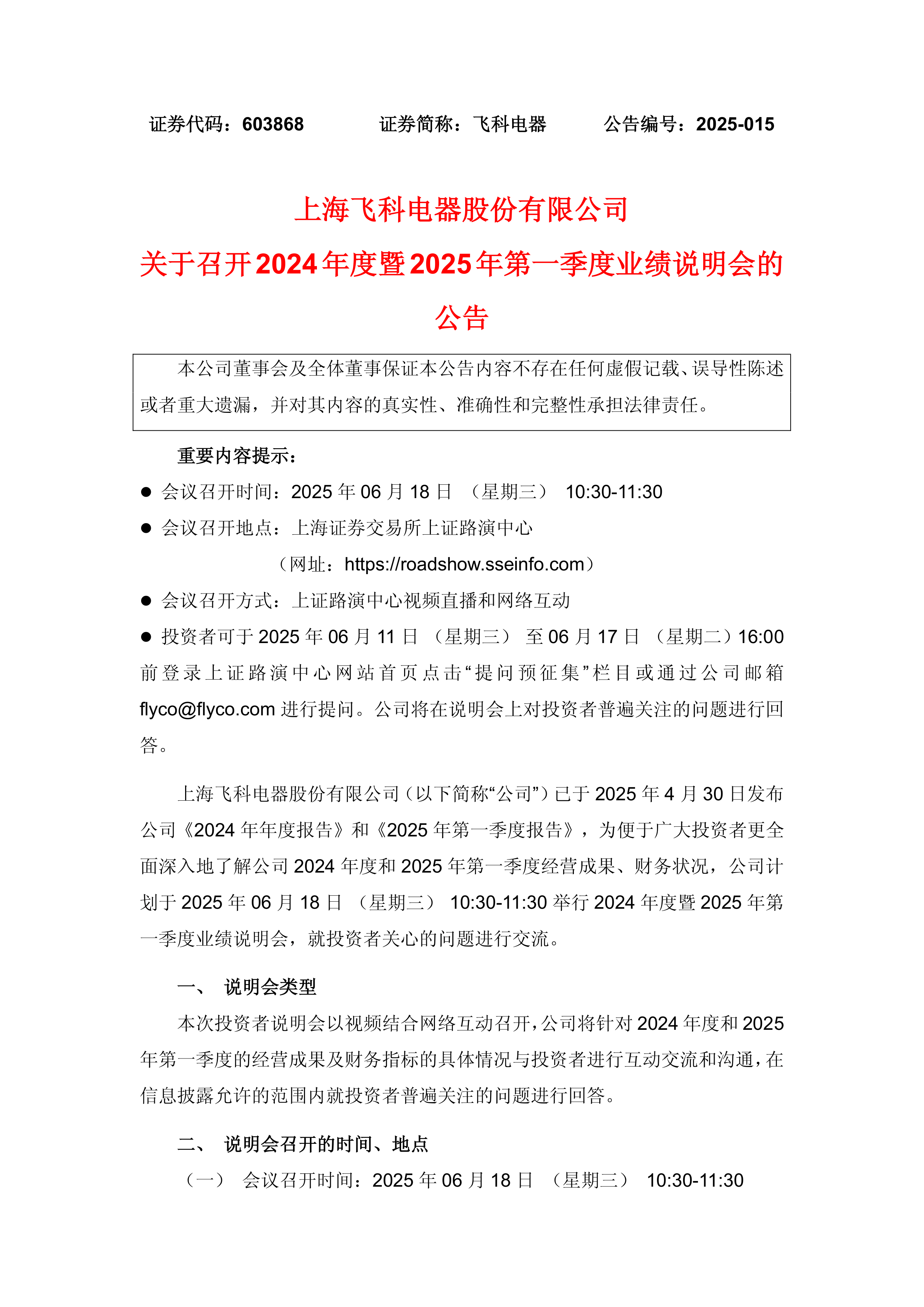 芯导科技：11月13日召开业绩说明会，投资者参与