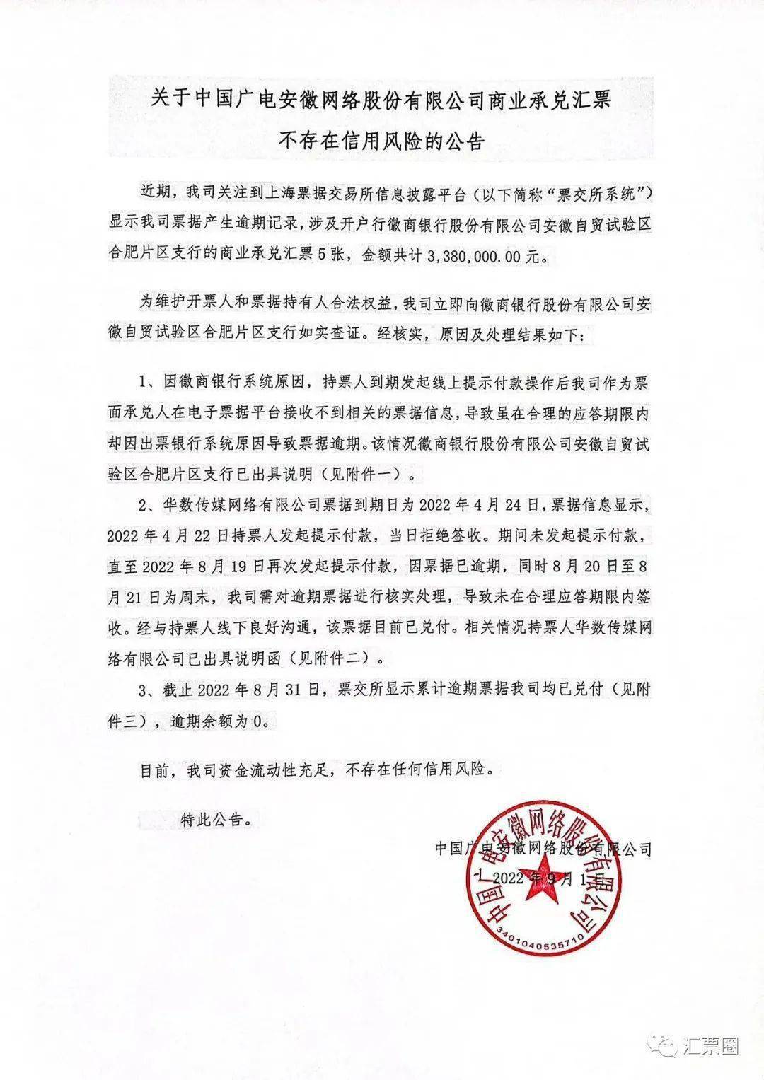 东方生物最新公告:公司及子公司取得多项医疗器械注册证