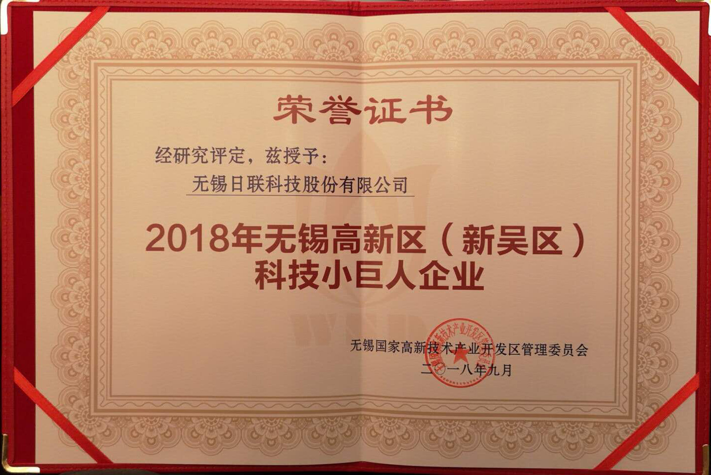 日联科技：11月14日召开业绩说明会，投资者参与