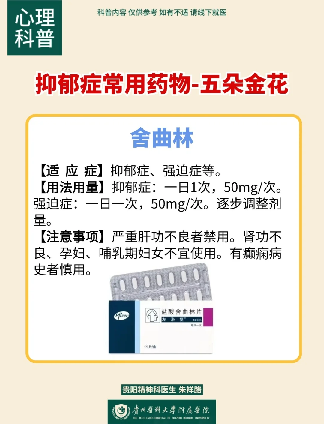 生物医药:CNS专题1:抗抑郁新靶点,国内有哪些映射?