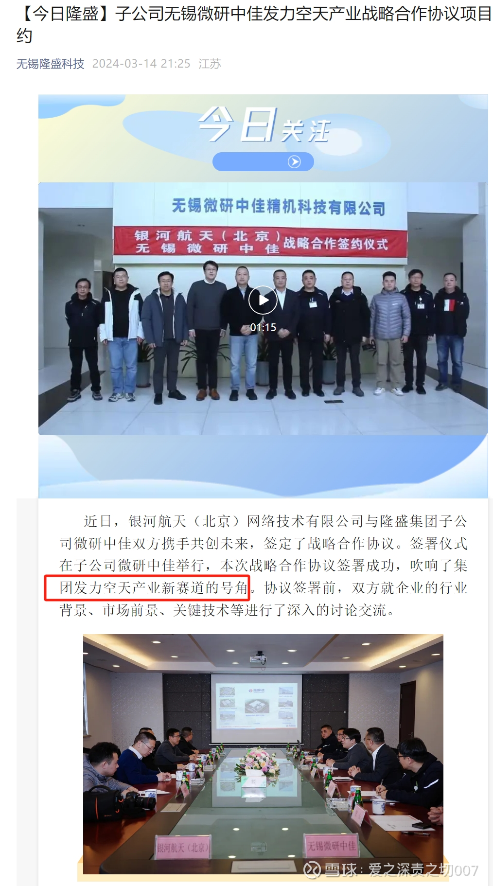 航天南湖:11月14日召开业绩说明会,投资者参与