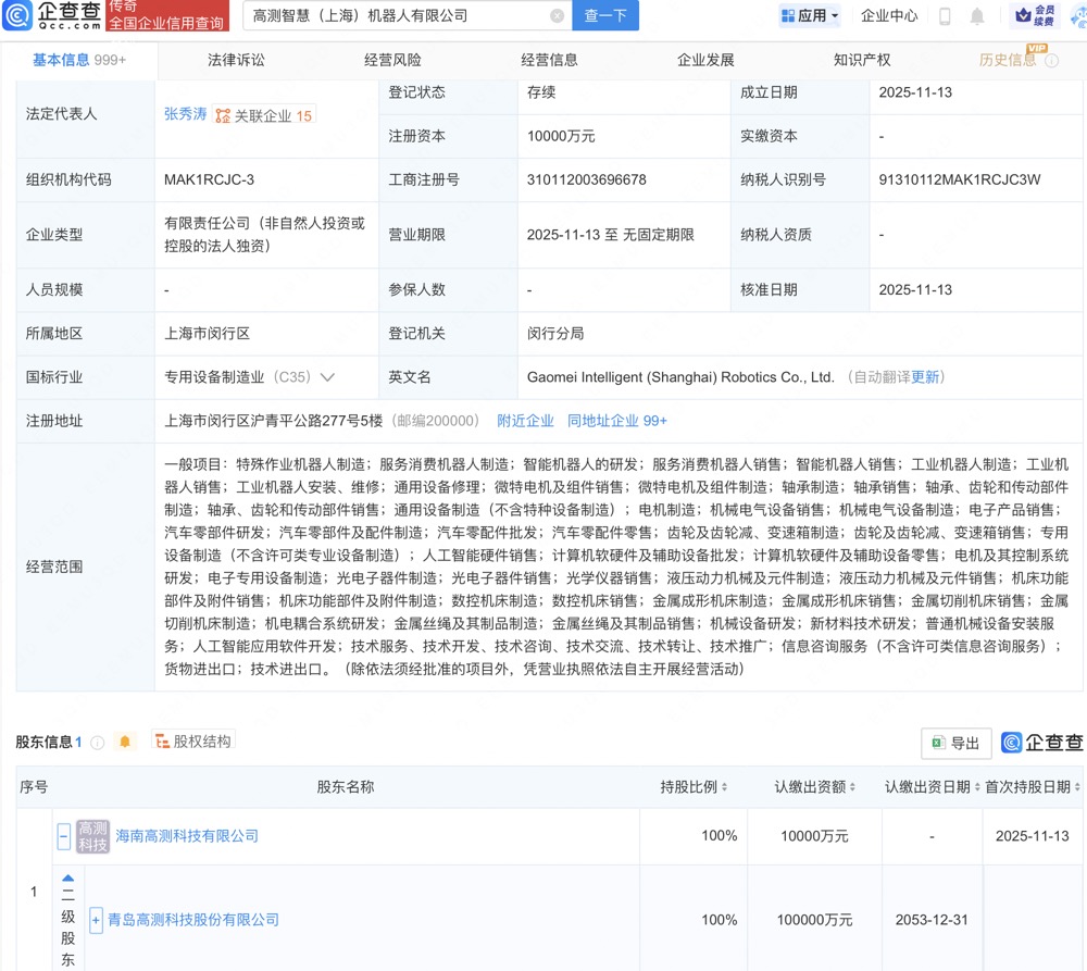 高测股份(688556)新增【人形机器人】概念