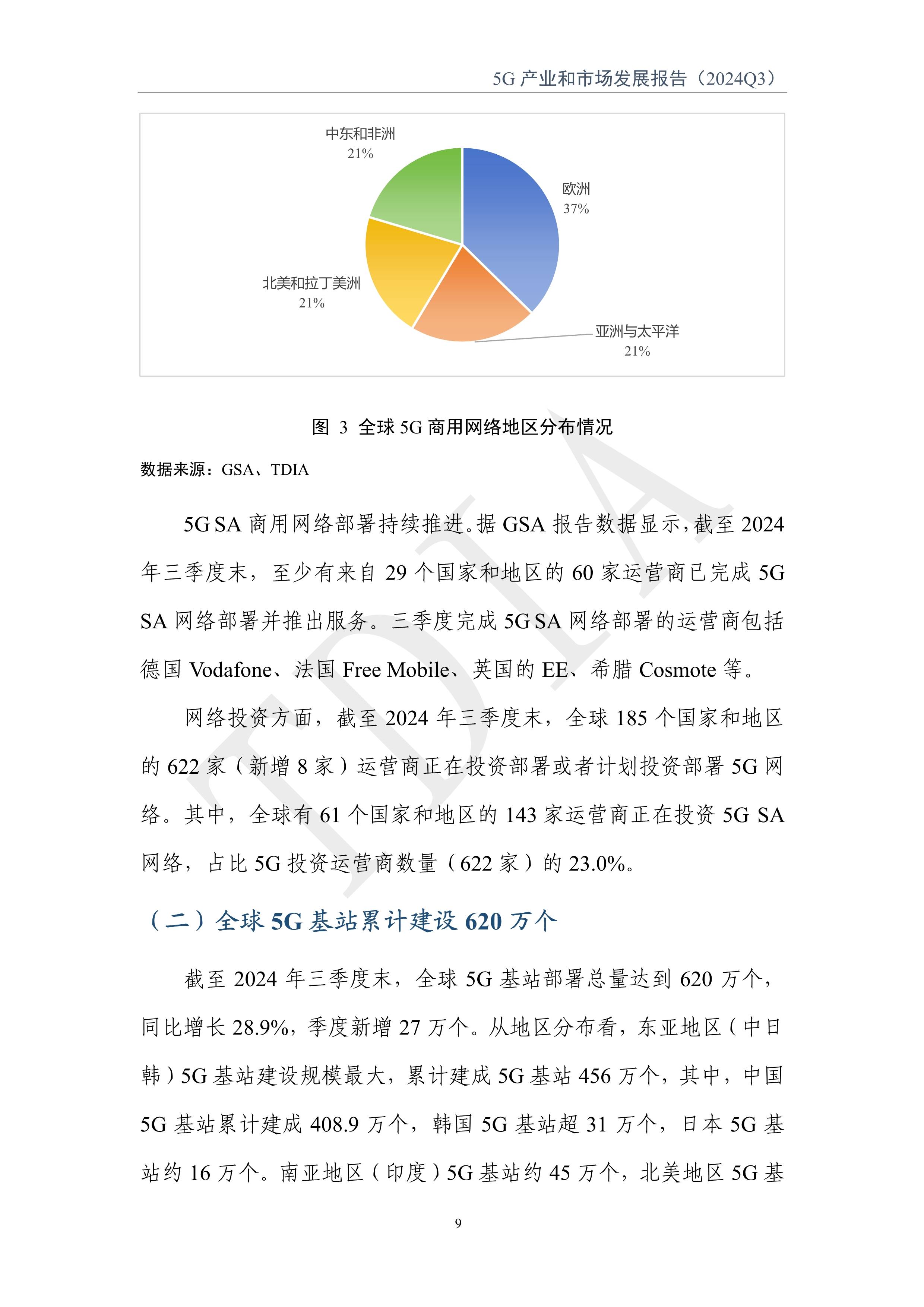 A股有色金属行业2025年三季报业绩回顾：全面爆发，加速增长