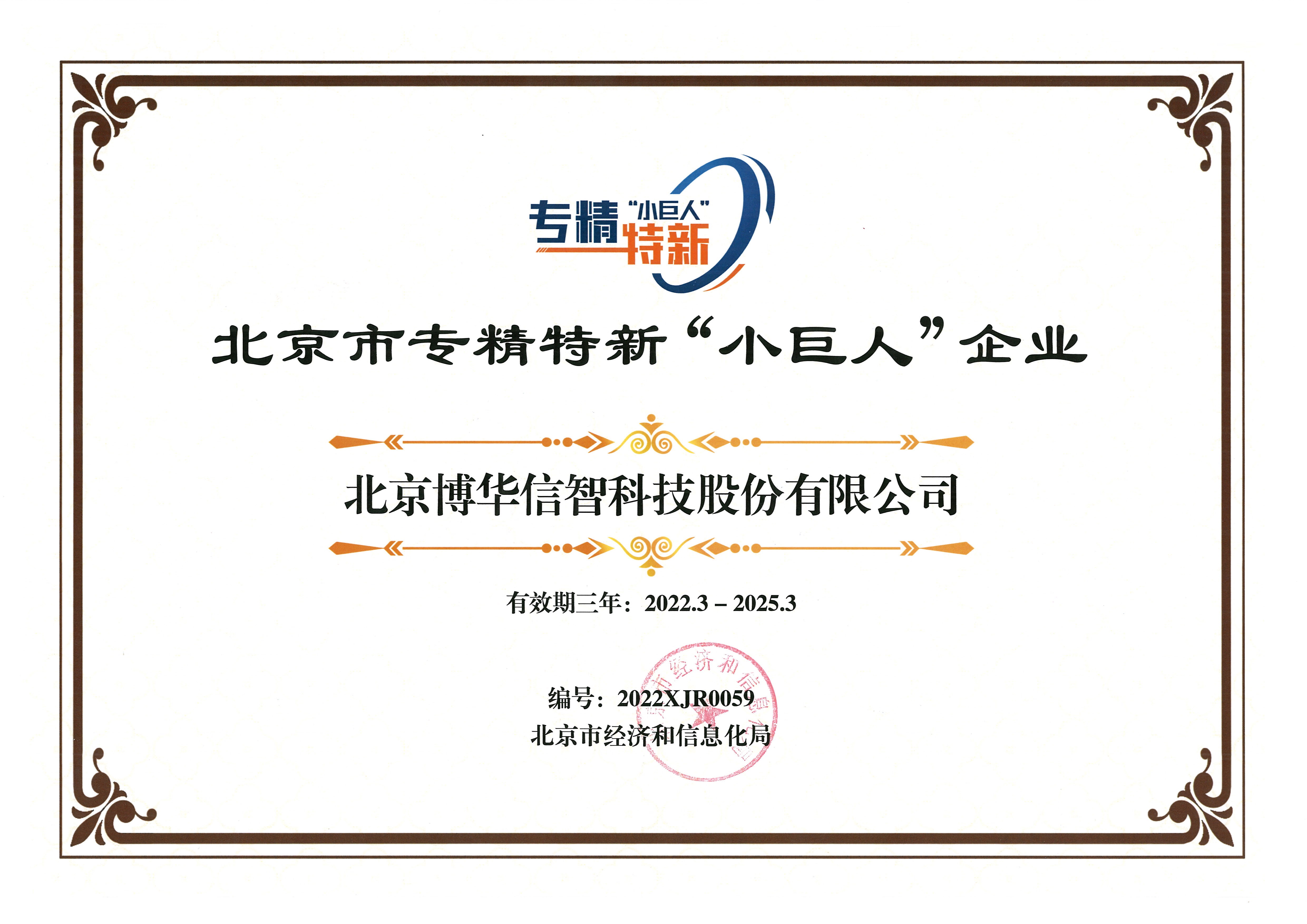 有研粉材最新公告：旗下两家公司入选工信部第七批专精特新“小巨人”企业