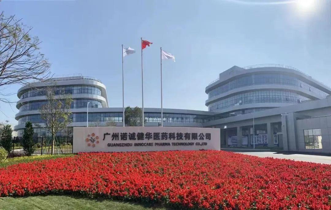 诺诚健华：11月14日召开业绩说明会，投资者参与