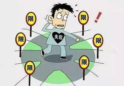 信用修复新规来了：失信者别慌，改过自新有“路标”