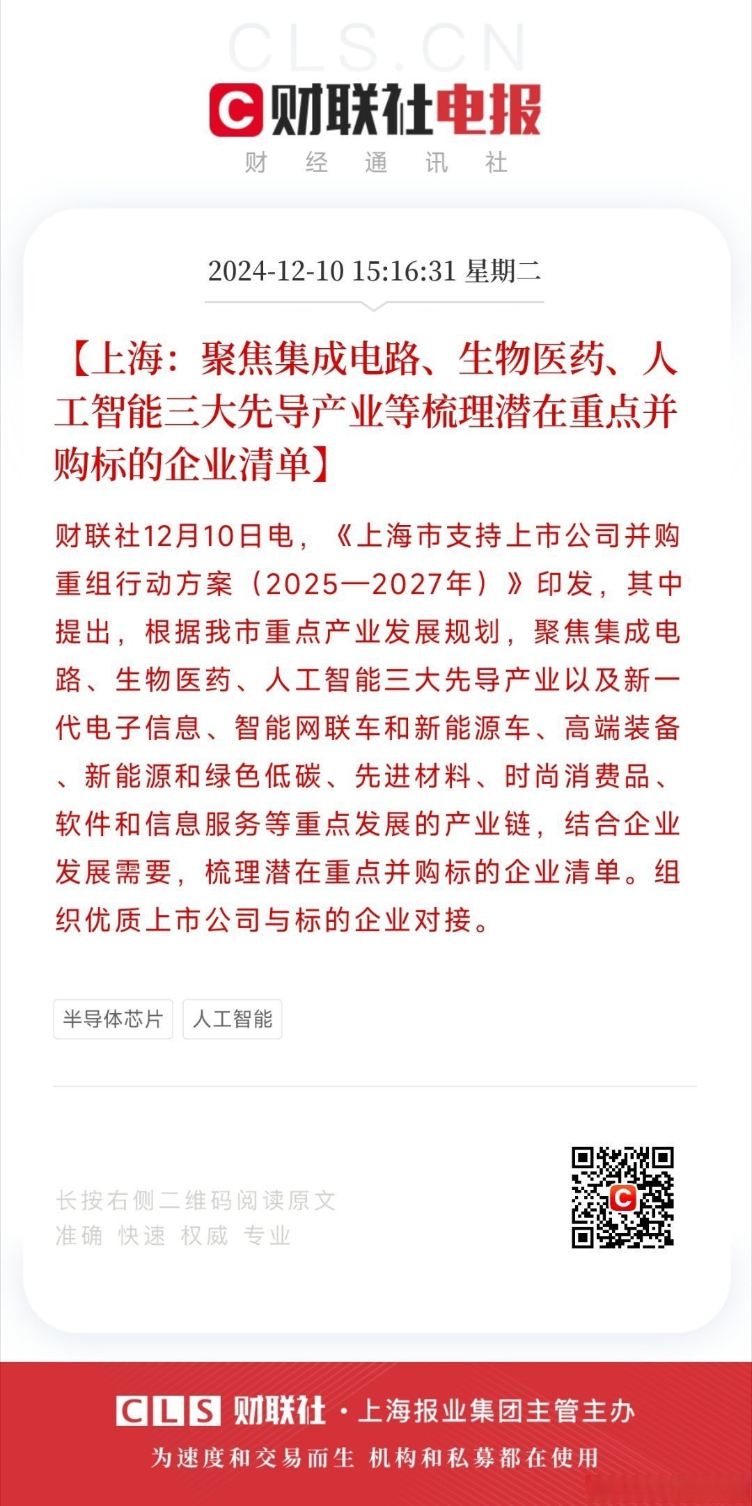 央行正对5家金融控股公司模拟监管试点 监管办法力争明年上半年推出