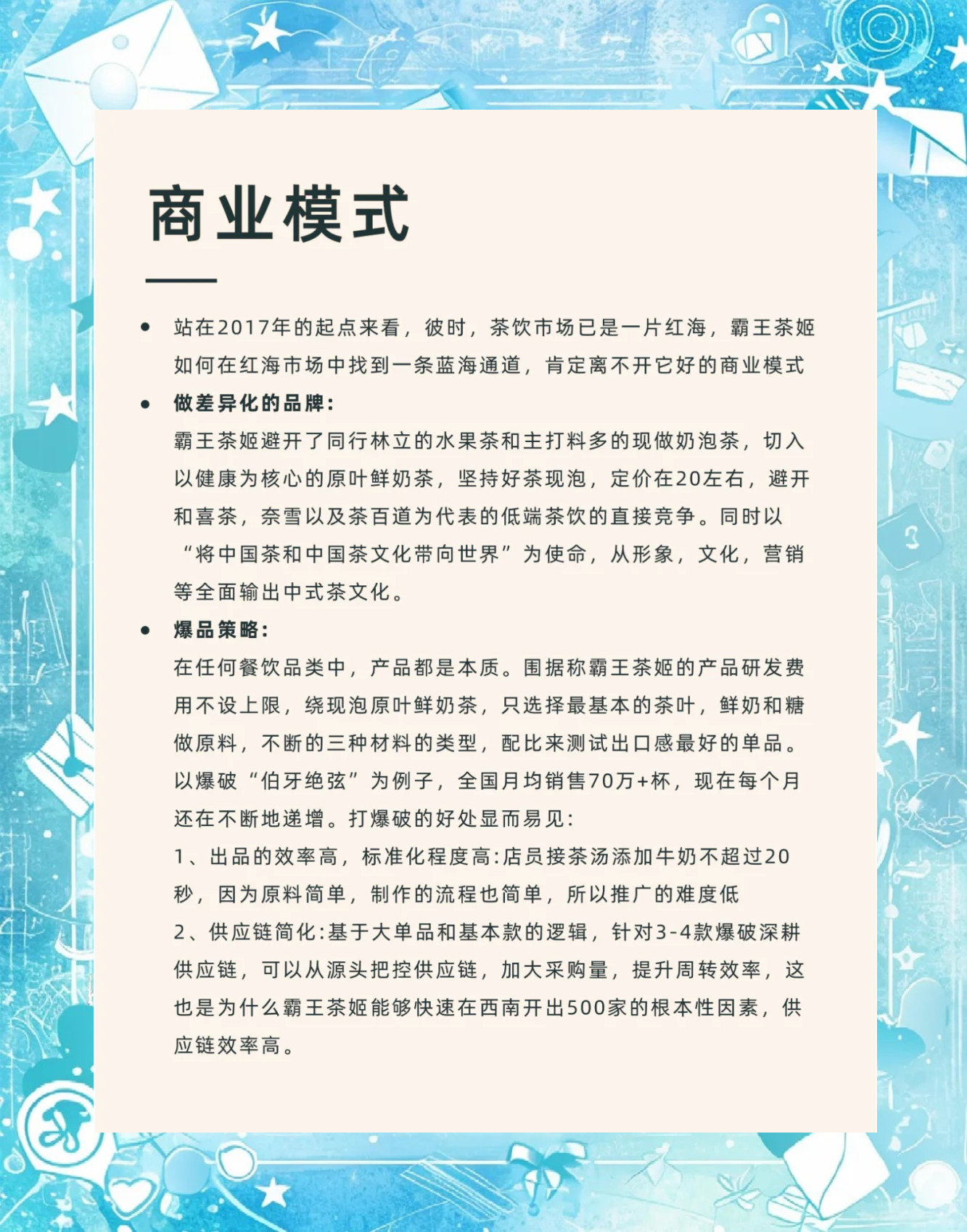 霸王茶姬创始人将与“光伏女神”结婚，双方暂无商业关联