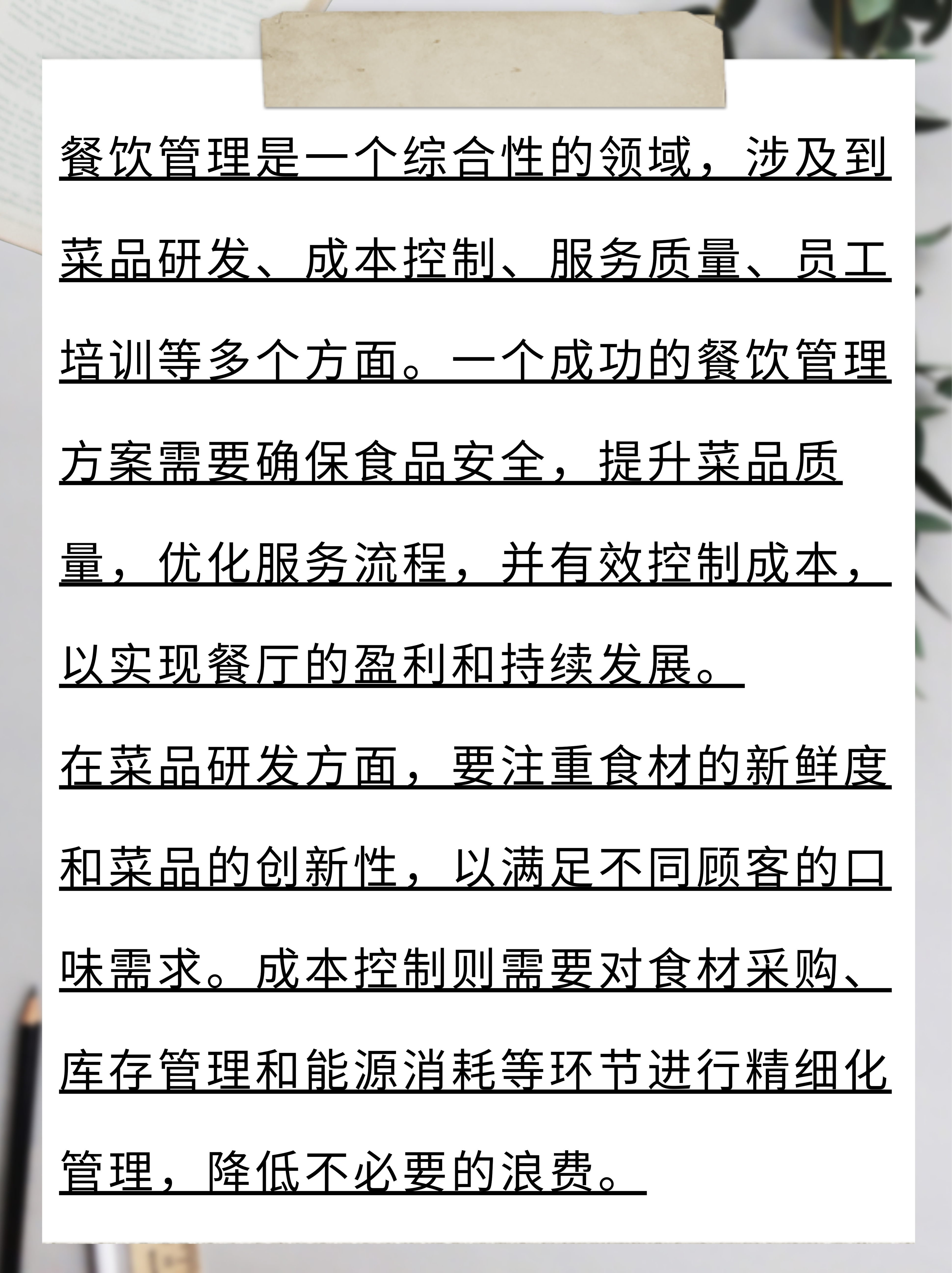食品饮料行业周报：板块低位配置情绪回升，关注餐饮链等改善催化