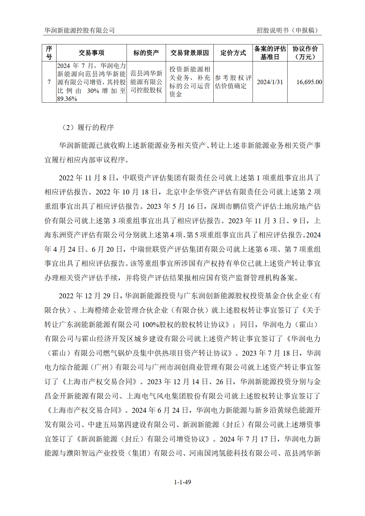 打新必看 | 10月17日一只新股申购