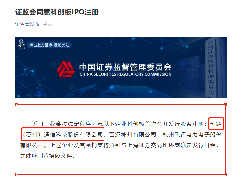 证监会同意南网数字深交所IPO注册