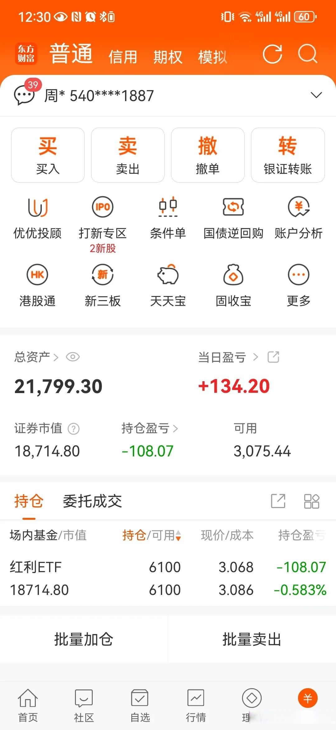 创业板融资余额增加3.21亿元 33股获融资客大手笔加仓