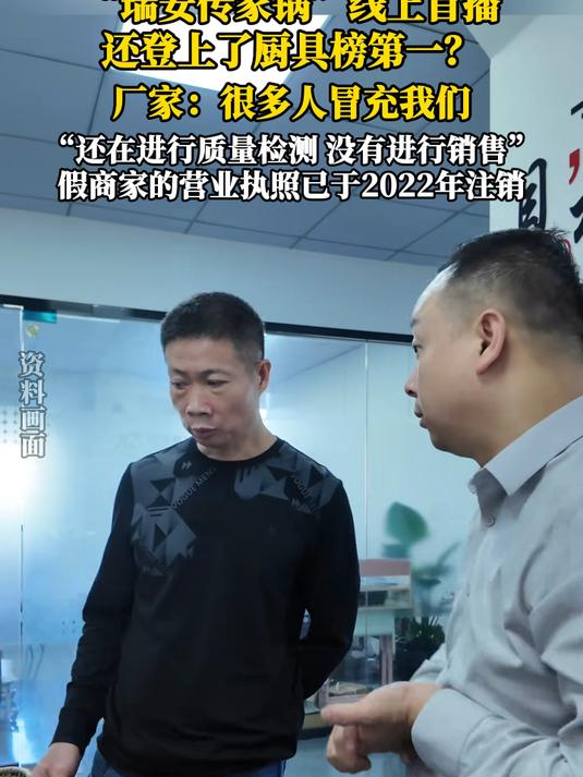 传家锅老板1个月内连开2家公司