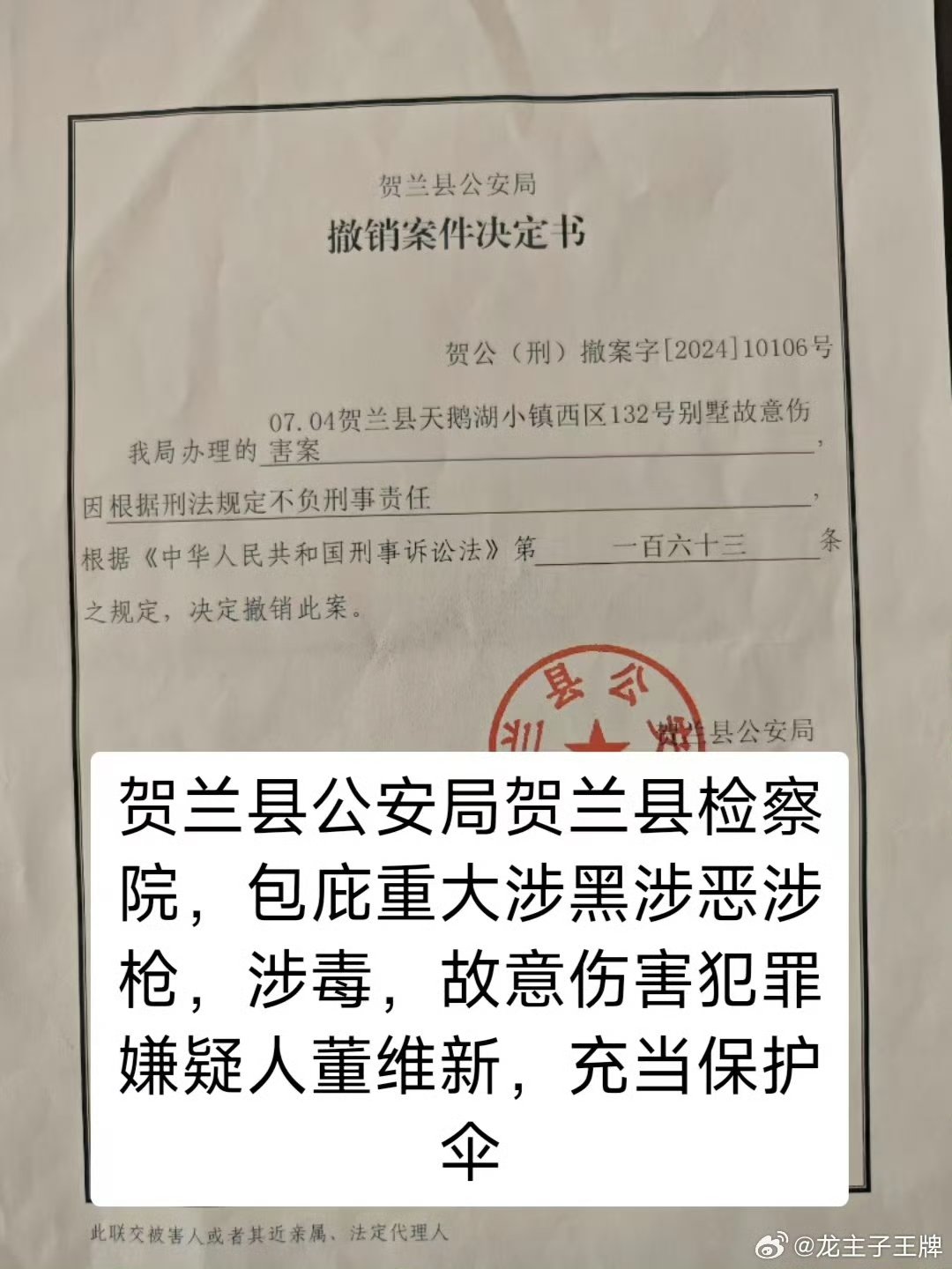 行政执法监督条例草案审议通过！对滥用职权、任性执法等行为将严肃追责问责