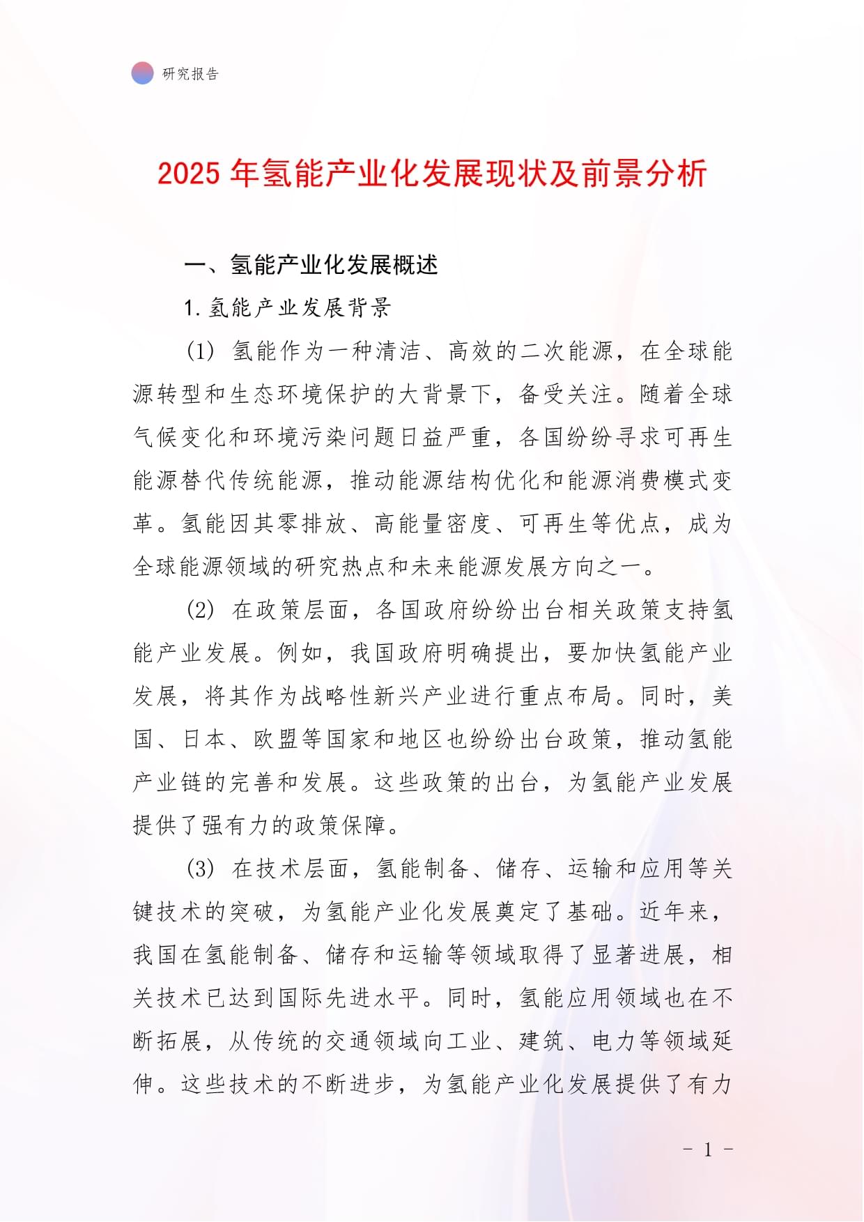 2025年云南省水力发电行业发展：中国第二水电资源大省，行业发展优势明显