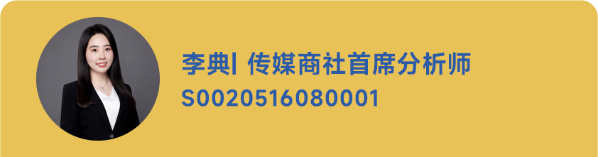 商贸零售行业周报：六福集团业绩预告高增，美丽田园战略升级