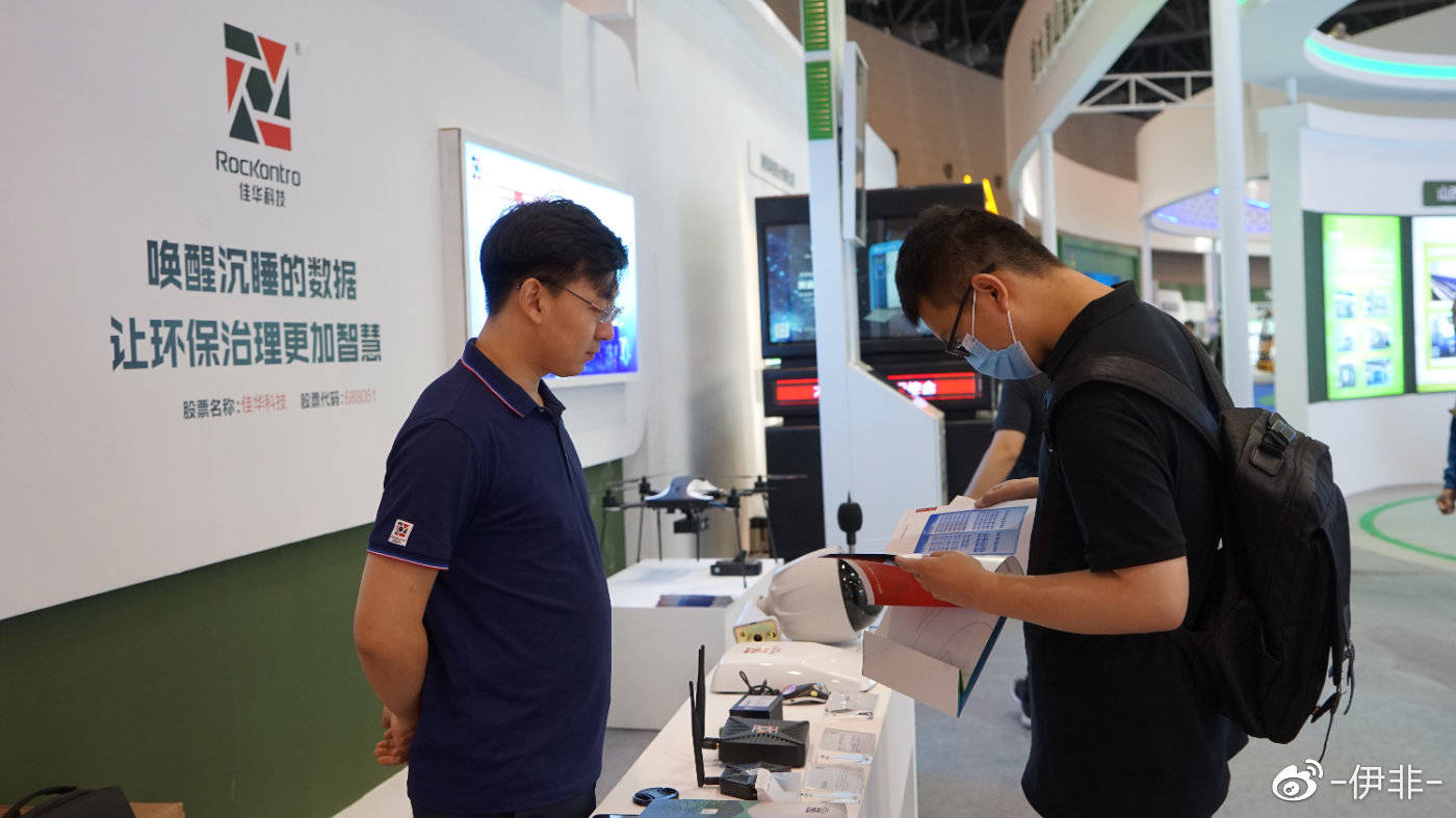 佳华科技：11月28日召开业绩说明会，投资者参与