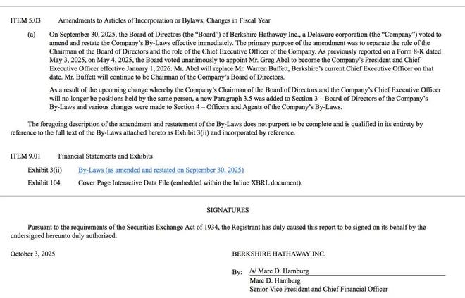 重磅！95岁巴菲特发布“谢幕信”