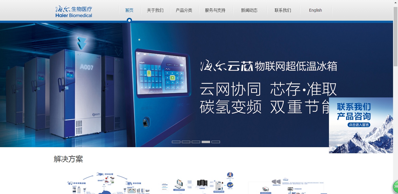 海尔生物（688139）新增【人工智能】概念