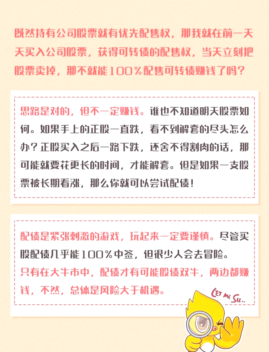 打新必看 | 10月28日两只新股申购