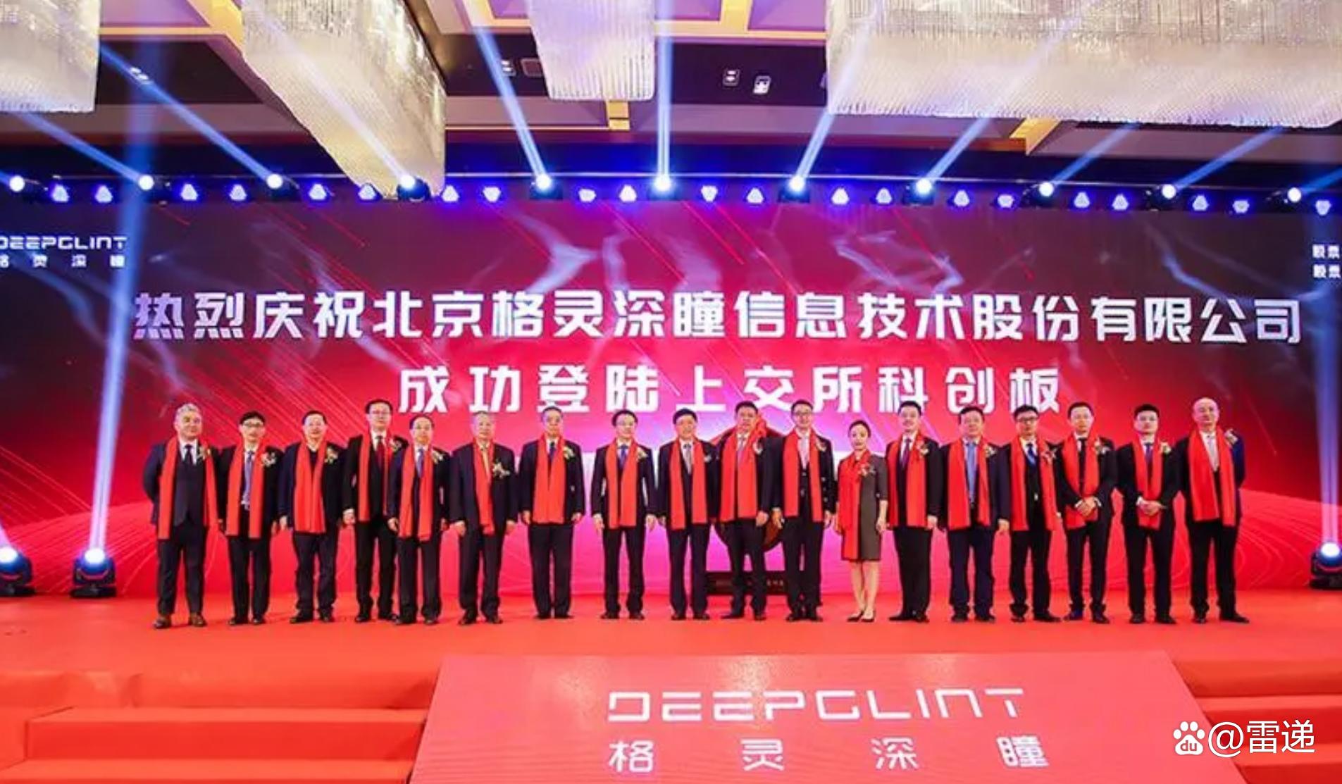 格灵深瞳:12月2日召开业绩说明会,投资者参与