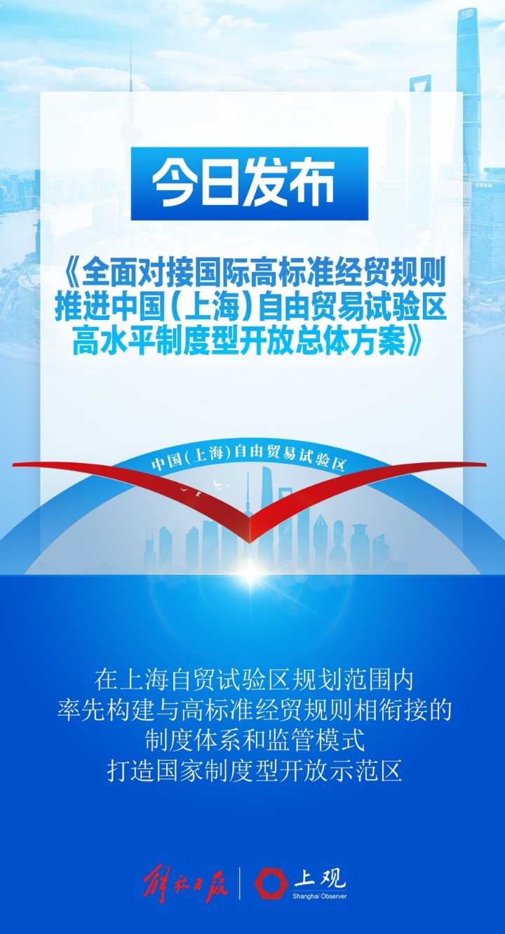 胡晓炼:未来海南以推进边境后制度型开放为主要任务,更强调与国际高标准经贸规则对接