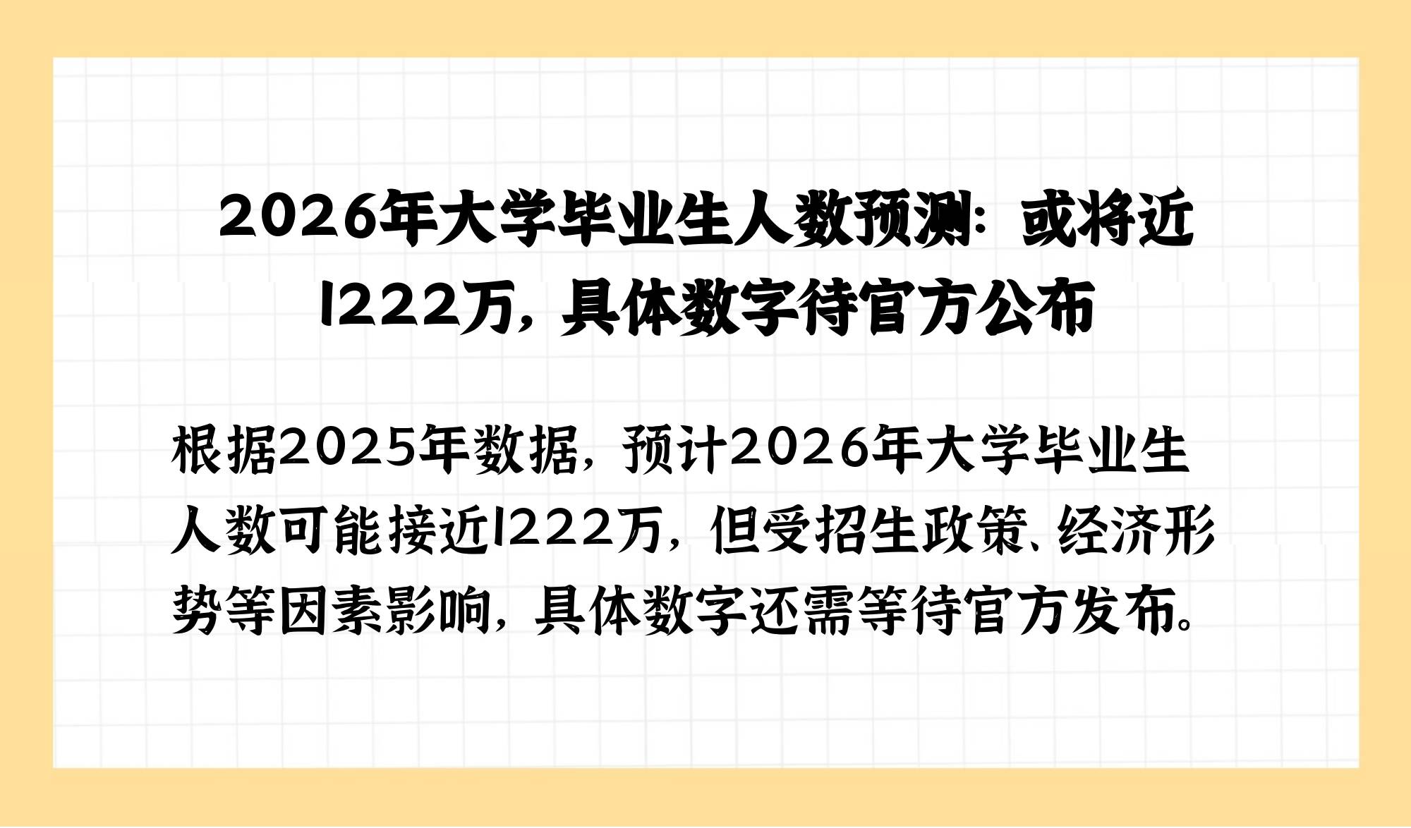 建筑行业2026年投资策略：提质增效，转型升级