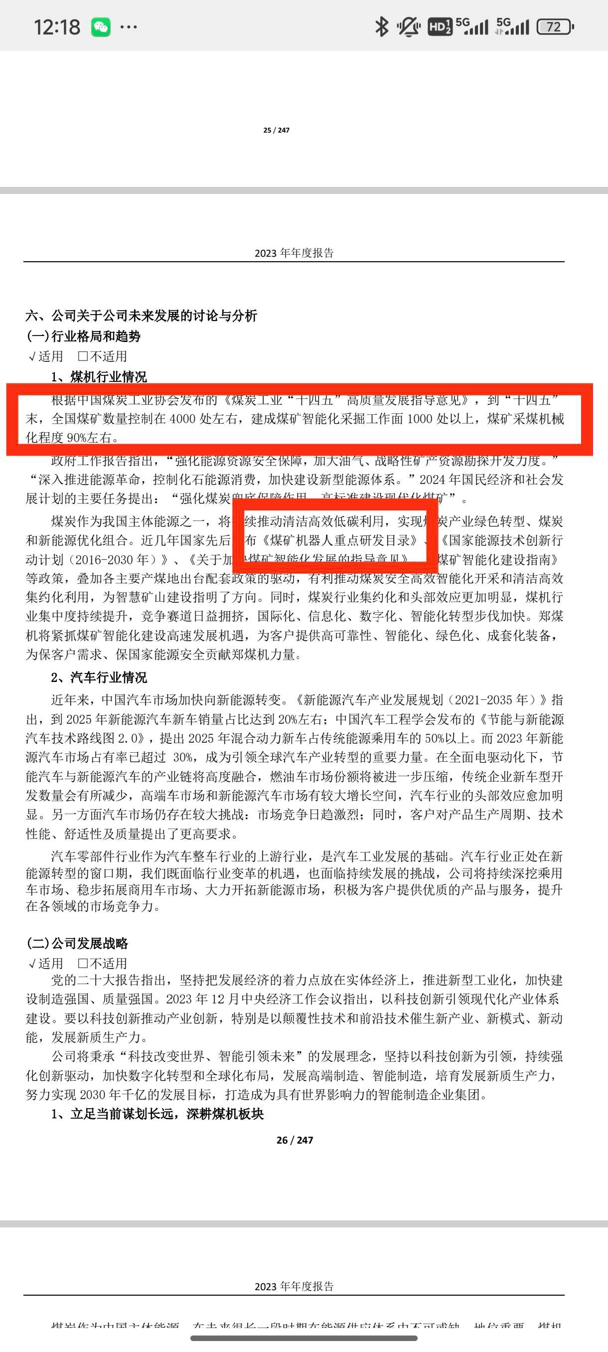 煤炭行业定期报告:调整之后煤价仍有上行空间