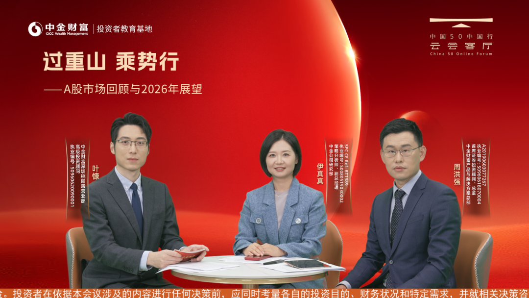 马年投资如何乘势笃行？华安基金2026投资嘉年华解锁市场新机遇